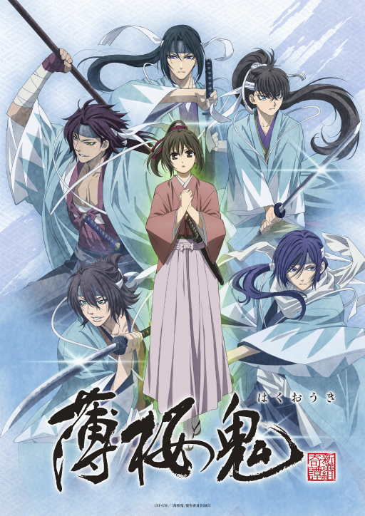 画像集#004のサムネイル/OVA「薄桜鬼」第3章の先行上映会レポートが公開