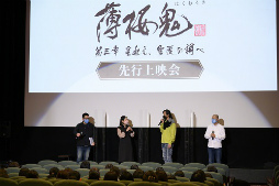 画像集#005のサムネイル/OVA「薄桜鬼」第3章の先行上映会レポートが公開