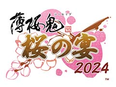「薄桜鬼」6年ぶりの単独イベントを2024年3月3日に開催。ティザーサイトをオープン