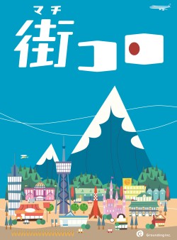 画像集#020のサムネイル/“マナ”の溜まっている場所でゲームを作り続けたい――「Crimson Dragon」の二木幸生氏が，スマホ向け新作「街コロ」で目指すものとは