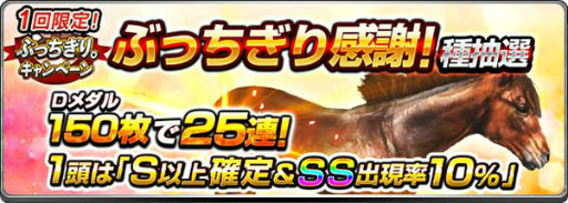 画像集 No.007のサムネイル画像 / ドバイ旅行が当たる「ダービーインパクト」900万DL記念キャンペーンが開始