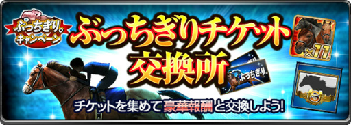 画像集 No.008のサムネイル画像 / ドバイ旅行が当たる「ダービーインパクト」900万DL記念キャンペーンが開始