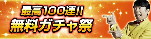 画像集 No.003のサムネイル画像 / 「ダービーインパクト」，ダンディ坂野さん出演TVCMが公開＆100連ガチャキャンペーンが開催