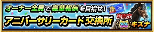 画像集 No.005のサムネイル画像 / 「ダービーインパクト」，ダンディ坂野さん出演TVCMが公開＆100連ガチャキャンペーンが開催