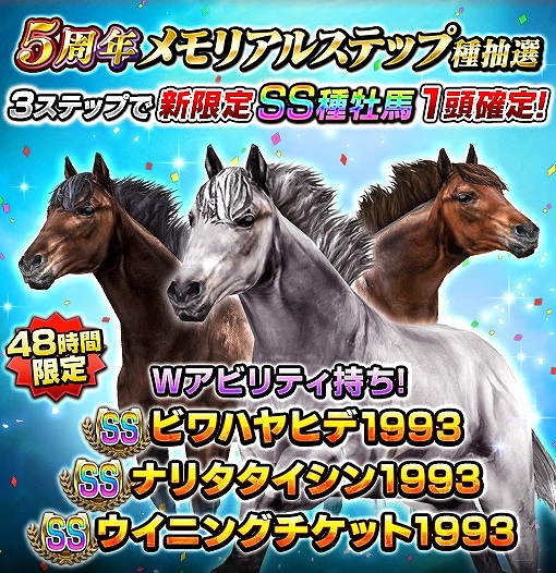 画像集 No.011のサムネイル画像 / 「ダービーインパクト」，ダンディ坂野さん出演TVCMが公開＆100連ガチャキャンペーンが開催