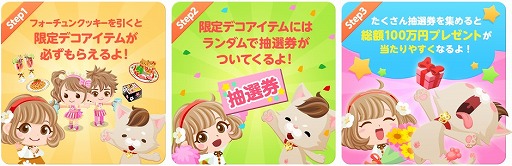 画像集#002のサムネイル/「ぼくのレストラン3」，豪華商品が当たる「事前登録キャンペーン」を開催中