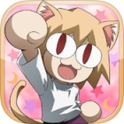 ネコアルクずらし