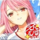 えんむす!ぷらすっ