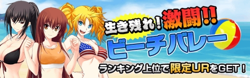 画像集#001のサムネイル/「真剣で私に恋しなさい！P」でレイドバトルイベント第3弾がスタート