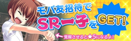 画像集#005のサムネイル/「真剣で私に恋しなさい！P」でレイドバトルイベント第3弾がスタート