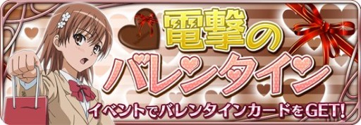 画像集 No.002のサムネイル画像 / 「とある魔術と科学の謎解目録」，期間限定イベント「大覇星祭」が復刻開催