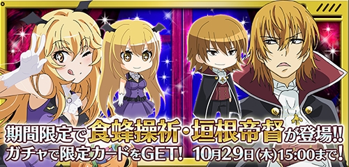 画像集 No.002のサムネイル画像 / 「とある魔術と科学の謎解目録」イベント「ハロウィン仮装大騒動」を開催