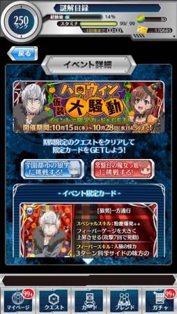 画像集 No.011のサムネイル画像 / 「とある魔術と科学の謎解目録」イベント「ハロウィン仮装大騒動」を開催