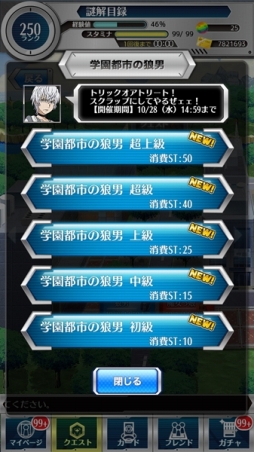 画像集 No.013のサムネイル画像 / 「とある魔術と科学の謎解目録」イベント「ハロウィン仮装大騒動」を開催
