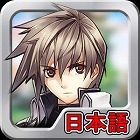 アガレスト戦記