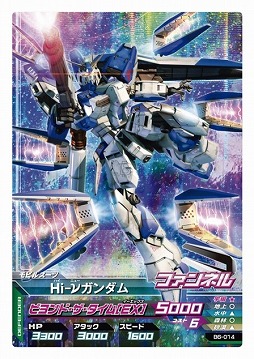 画像集#001のサムネイル/「ガンダムトライエイジ SP」，キャラホビ2014へ出展が決定。新カードも公開