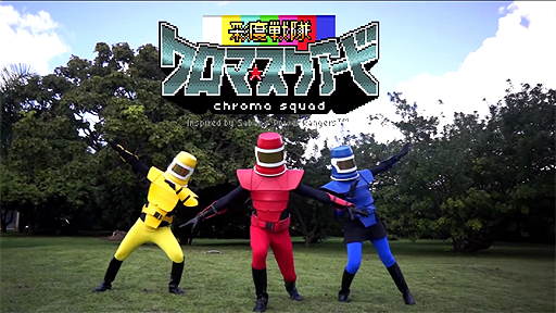 Chroma SquadOfficial Release Trailer