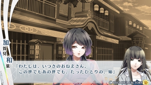 画像集 No.016のサムネイル画像 / 能力者達の恋を描いた「ノルン+ノネット ラスト イーラ」のプレイレポートをお届け。前作の内容を補完しつつ,新たな物語も楽しめる1本です