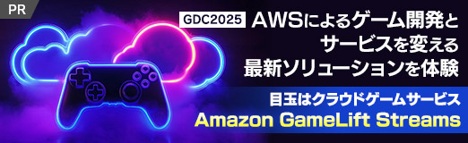 ꡼ No.032Υͥ / GDC 2025AWSˤ륲೫ȯȥӥѤǿ塼θ̤ܶϥ饦ɥॵӥAmazon GameLift StreamsPR