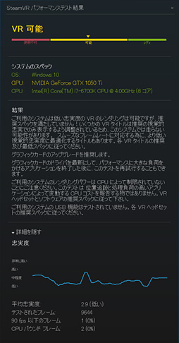画像集 No.028のサムネイル画像 / 「GeForce GTX 1050 Ti」「GeForce GTX 1050」レビュー。上位モデルは「補助電源不要版GTX 960」だ