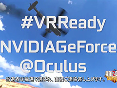 NVIDIA,Oculus VRの「Touch」発売を記念した「VR特典キャンペーン」を開始。「GeForce GTX 1080」や搭載ゲームPCが抽選で当たる