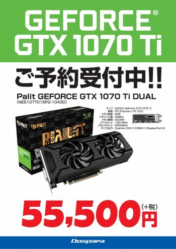 画像集 No.002のサムネイル画像 / ドスパラ，GTX 1070 Ti搭載カードの深夜販売を11月2日22：00より実施