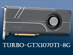 「TURBO-GTX1070TI-8G」レビュー。ASUSから登場した外排気仕様のGTX 1070 Tiカード,その存在意義を探る