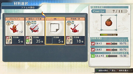 画像集#001のサムネイル/「シャリーのアトリエ」の新情報公開。ゲームで重要な役割を果たす「調合」システムや,新キャラクターの紹介など
