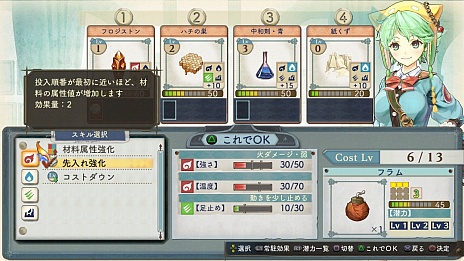 画像集#002のサムネイル/「シャリーのアトリエ」の新情報公開。ゲームで重要な役割を果たす「調合」システムや,新キャラクターの紹介など