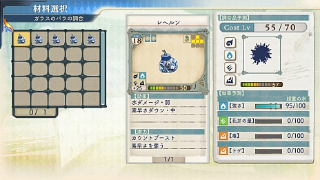 画像集#004のサムネイル/「シャリーのアトリエ」の新情報公開。ゲームで重要な役割を果たす「調合」システムや,新キャラクターの紹介など