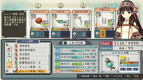 画像集#012のサムネイル/「シャリーのアトリエ」の新情報公開。ゲームで重要な役割を果たす「調合」システムや,新キャラクターの紹介など