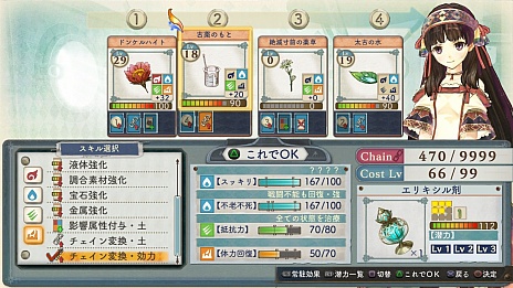 画像集#013のサムネイル/「シャリーのアトリエ」の新情報公開。ゲームで重要な役割を果たす「調合」システムや,新キャラクターの紹介など