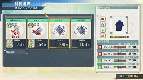 画像集#020のサムネイル/「シャリーのアトリエ」の新情報公開。ゲームで重要な役割を果たす「調合」システムや,新キャラクターの紹介など