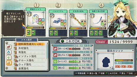 画像集#021のサムネイル/「シャリーのアトリエ」の新情報公開。ゲームで重要な役割を果たす「調合」システムや,新キャラクターの紹介など