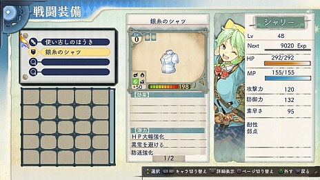 画像集#022のサムネイル/「シャリーのアトリエ」の新情報公開。ゲームで重要な役割を果たす「調合」システムや,新キャラクターの紹介など