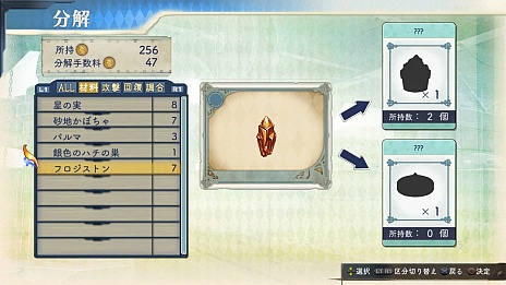 画像集#024のサムネイル/「シャリーのアトリエ」の新情報公開。ゲームで重要な役割を果たす「調合」システムや,新キャラクターの紹介など