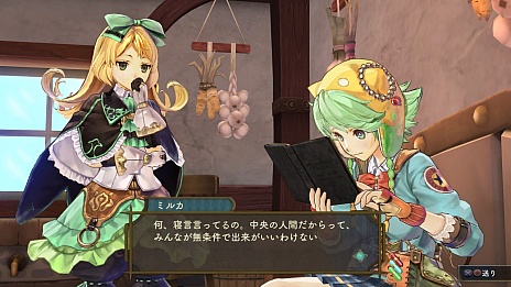 画像集#034のサムネイル/「シャリーのアトリエ」の新情報公開。ゲームで重要な役割を果たす「調合」システムや,新キャラクターの紹介など
