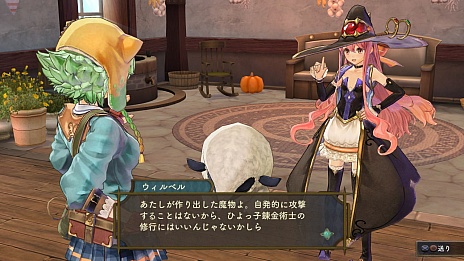 画像集#035のサムネイル/「シャリーのアトリエ」の新情報公開。ゲームで重要な役割を果たす「調合」システムや,新キャラクターの紹介など