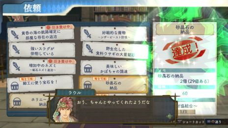 画像集#013のサムネイル/「シャリーのアトリエ」最新情報。立派に成長したエスカをはじめとした登場キャラクターや「依頼」システム,特殊技「ヴァリアブルストライク」を紹介