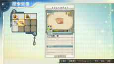 画像集#011のサムネイル/「シャリーのアトリエ 〜黄昏の海の錬金術士〜」,主人公や仲間達の多彩なスキルと必殺技を公開。新たに3人のキャラクターも判明