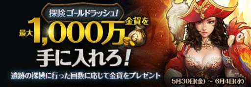 画像集#003のサムネイル/「レジェンドオブアトラン」，遺跡探検や活力獲得など，6月のイベント情報を公開