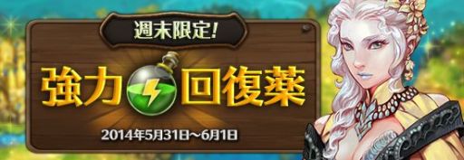 画像集#004のサムネイル/「レジェンドオブアトラン」，遺跡探検や活力獲得など，6月のイベント情報を公開