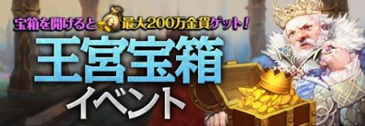 画像集#005のサムネイル/「レジェンドオブアトラン」，遺跡探検や活力獲得など，6月のイベント情報を公開