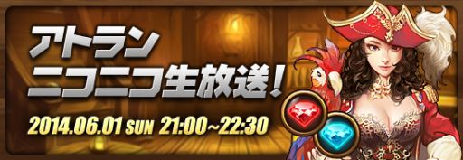 画像集#006のサムネイル/「レジェンドオブアトラン」，遺跡探検や活力獲得など，6月のイベント情報を公開