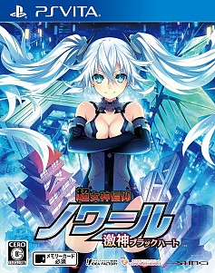 画像集#038のサムネイル/ノワール様はぼっちじゃない! 美少女武将を仲間にして「超女神信仰 ノワール 激神ブラックハート」でゲイムシジョウ界の統一を目指そう