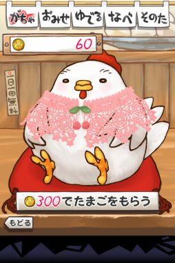 画像集#005のサムネイル/「おっさんたまご ちょっとだけよ～春～」が配信開始。プレゼント企画の情報も