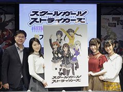 制作陣が語るTVアニメ版制作のきっかけや見どころとは。「スクールガールストライカーズ 新プロジェクト発表会」の模様をレポート