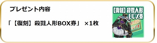 画像集#004のサムネイル/「スクスト2」に「プロジェクト東京ドールズ」コラボの限定衣装が再登場