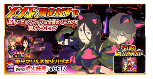 画像集 No.008のサムネイル画像 / 「スクスト2」，“協力戦”イベントを開催。新XXRメモカ“炉火純青”を入手可能