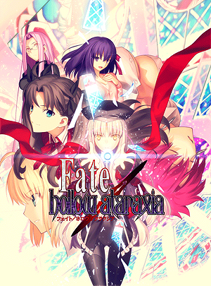 画像集#002のサムネイル/「Fate/hollow ataraxia」のパッケージビジュアルが公開。原画は武内 崇氏,彩色はこやまひろかず氏が担当